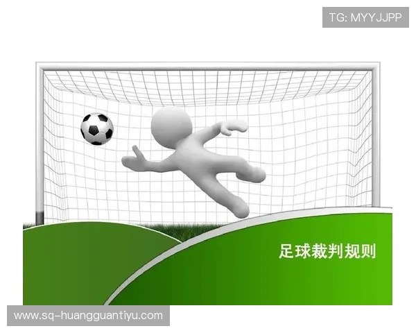 任意球拖延判罚规则详解：裁判如何界定故意拖延时间？