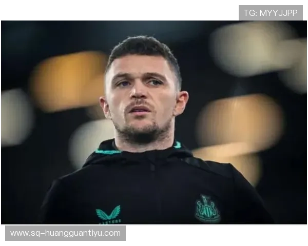 基兰·特里皮尔：西甲冠军主力身份下的荣誉突破解析