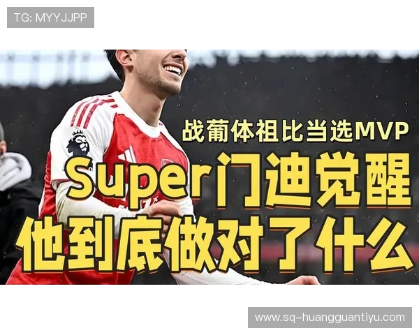 祖比门迪 vs 罗德里：西班牙后腰战术角色与体系适配差距