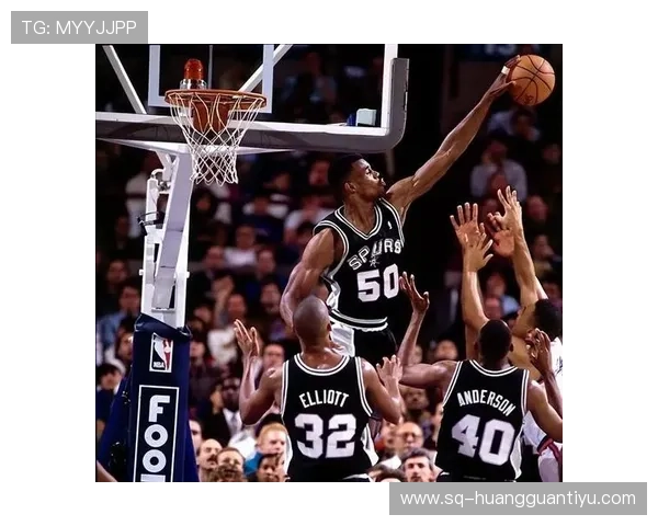 大卫·罗宾逊篮下制霸效率远超 contemporaries 影响马刺防守体系稳定