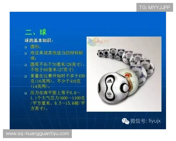 快速任意球的裁判判罚规则与执行条件详解