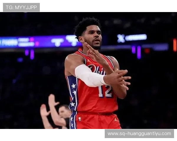 托拜厄斯·哈里斯无球切入效率提升，改变76人进攻结构