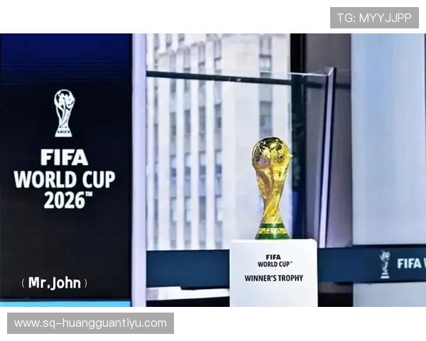 2026世界杯48队赛制规则详解：小组赛晋级与淘汰赛如何产生