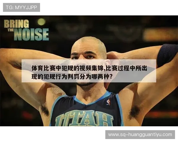 篮球比赛中双方犯规如何判罚?解读规则要点与应对方法 篮球比赛中双方犯规如何判罚?解读规则要点与应对方法