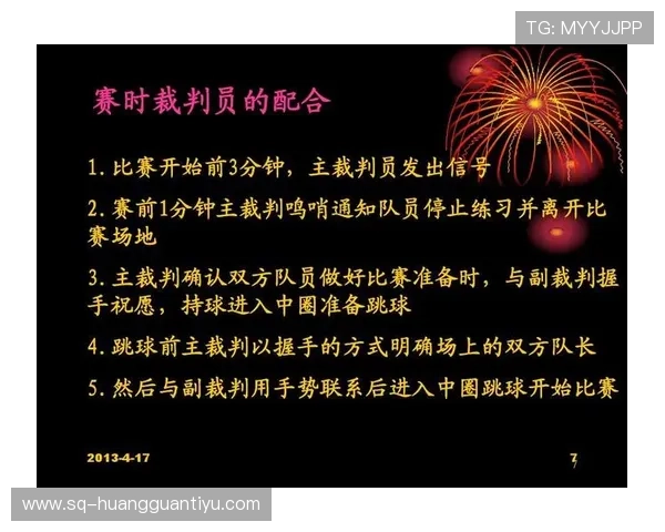 篮球比赛开始的规则流程是怎样的? 篮球比赛开始的规则流程是怎样的?