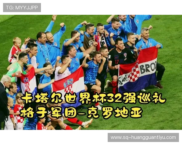克罗地亚黄金一代谢幕战 2026世界杯能否再现格子军团奇迹 克罗地亚黄金一代谢幕战 2026世界杯能否再现格子军团奇迹